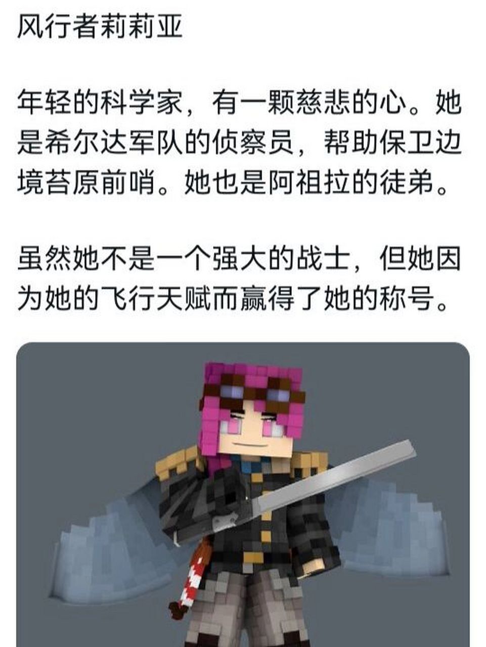 rainimator 新人物~ 头发越粉,打架越狠 #rainimator# #我的世界