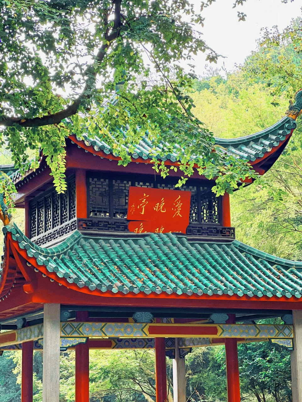 长沙99岳麓书院 61 爱晚亭 岳麓山上 爱晚亭下 惟楚有材 于斯为盛