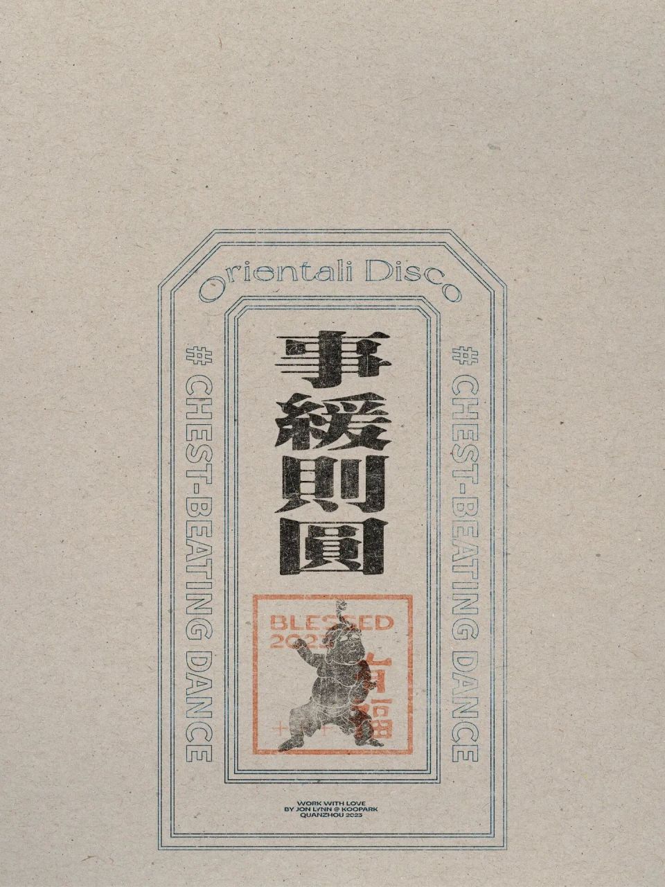 壁纸 | 事缓则圆 最近有些忙碌 却什么也没做好 怀念慢吞吞的日子 慢