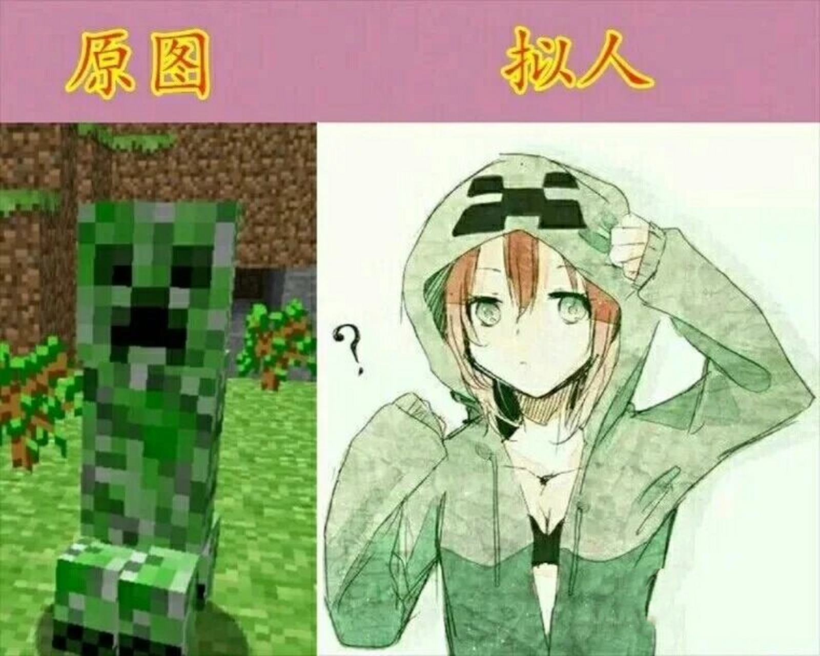 我的世界怪物娘化,你们喜欢哪个呢? 96