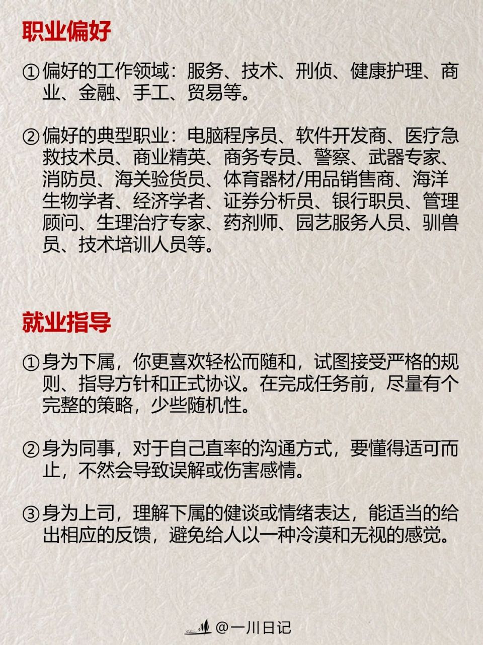 istp鉴赏家型人格: 冷静的旁观者,安静,寡言,以超然的好奇心,求知欲
