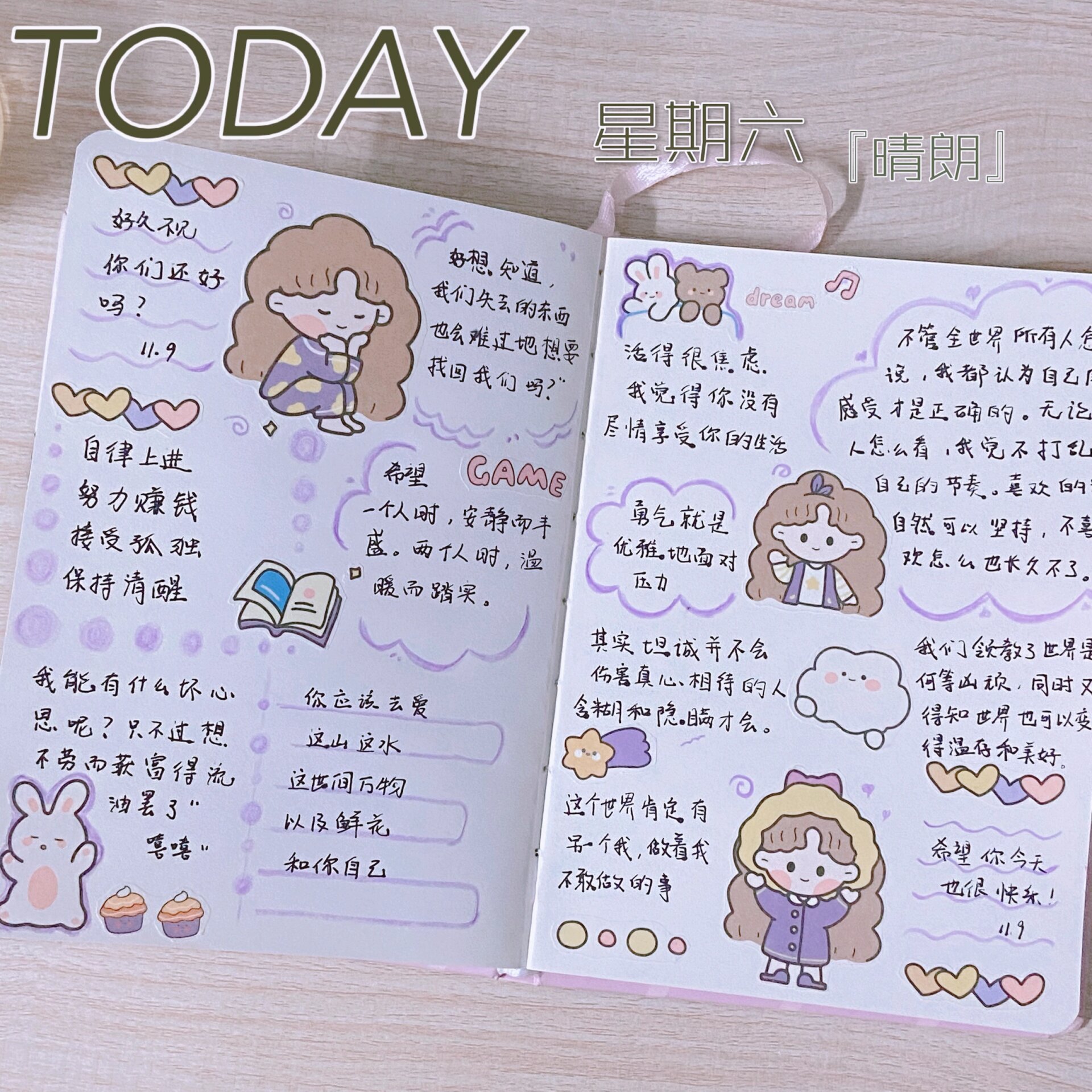 适合写在手帐本的内容丨好久不见