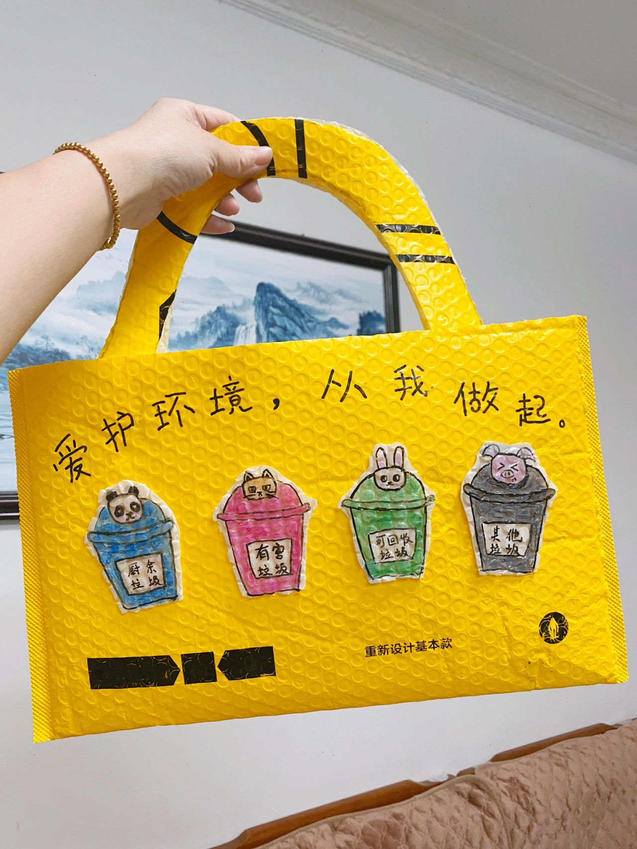 幼儿园自制环保袋