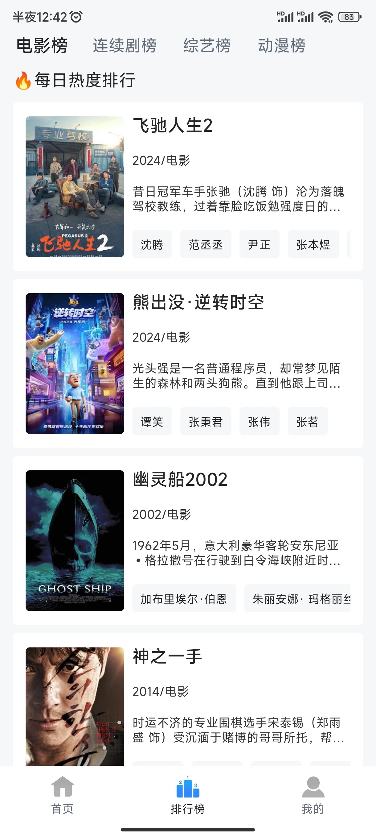 免费影视app推荐追剧=免费影视app推荐追剧清晰度高