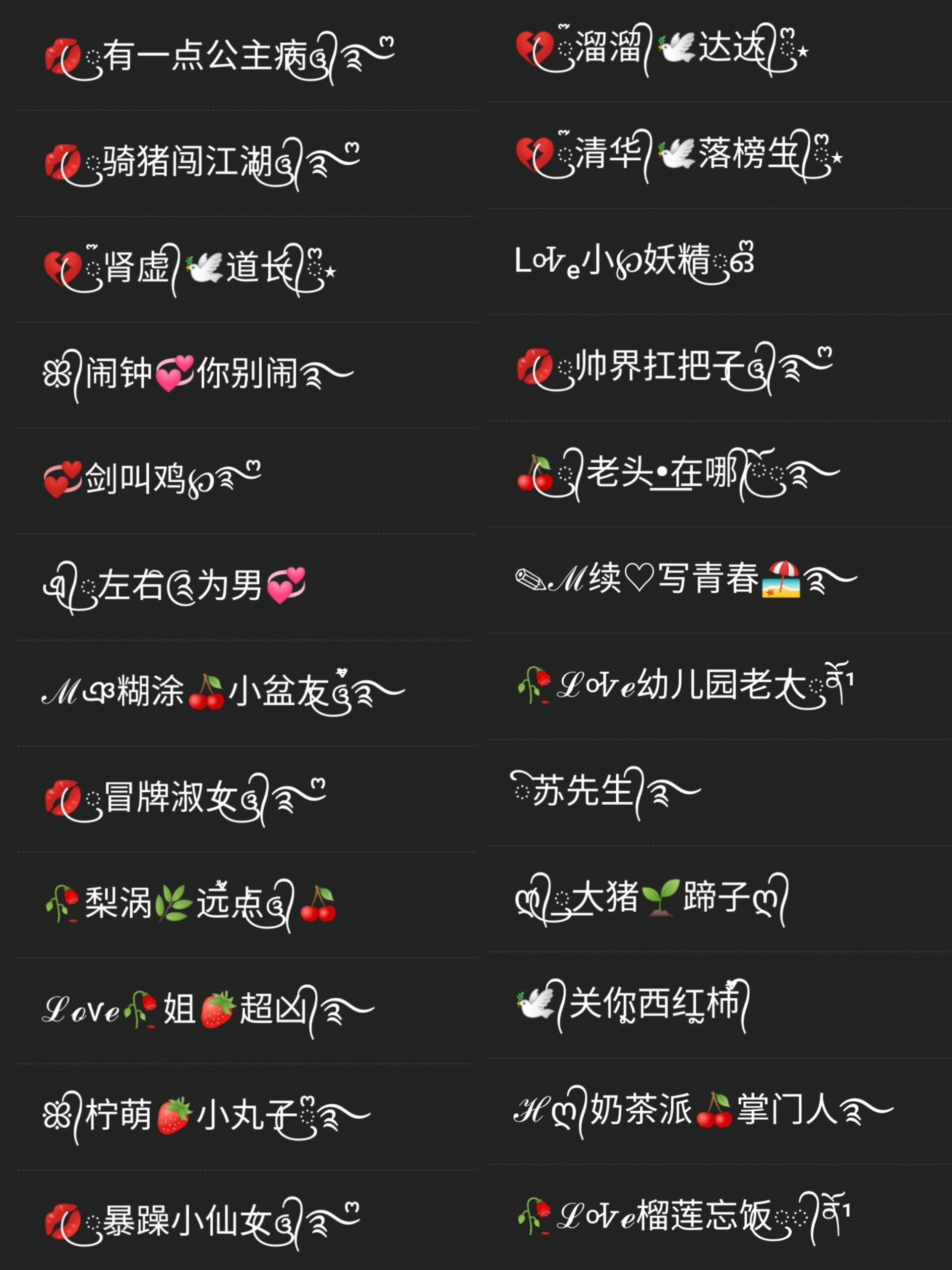 网名独一无二的 名字图片