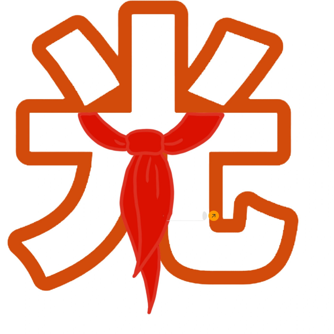 艺术字分享:光荣榜