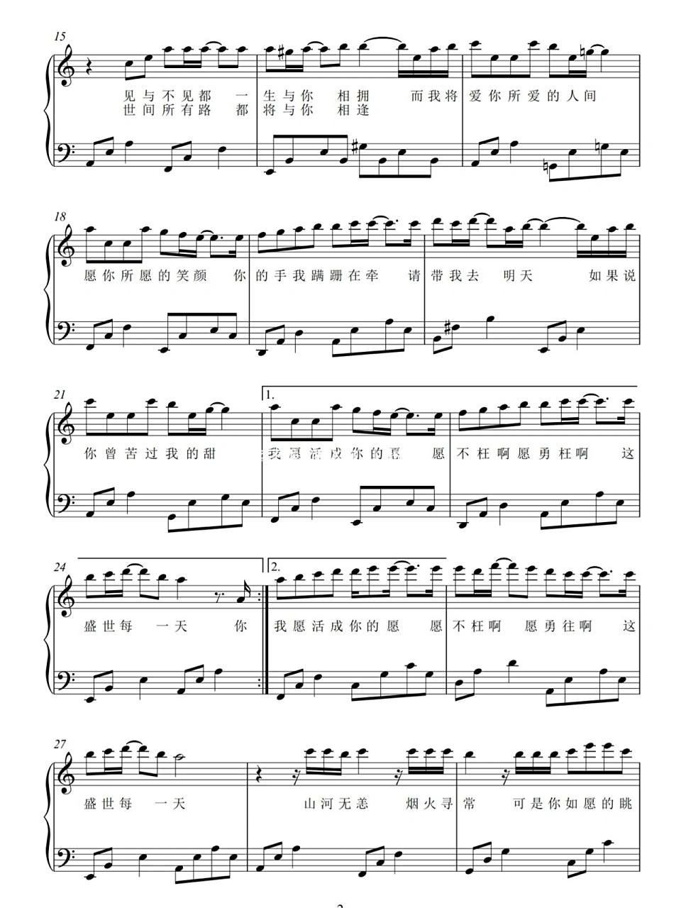 简单易弹|王菲《如愿》c调钢琴谱分享!93 我是"就要凶你"的博博!