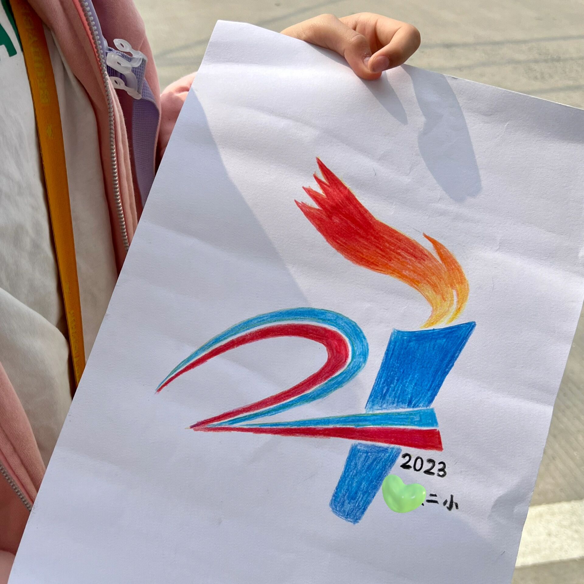 第27届校运动会会徽设计