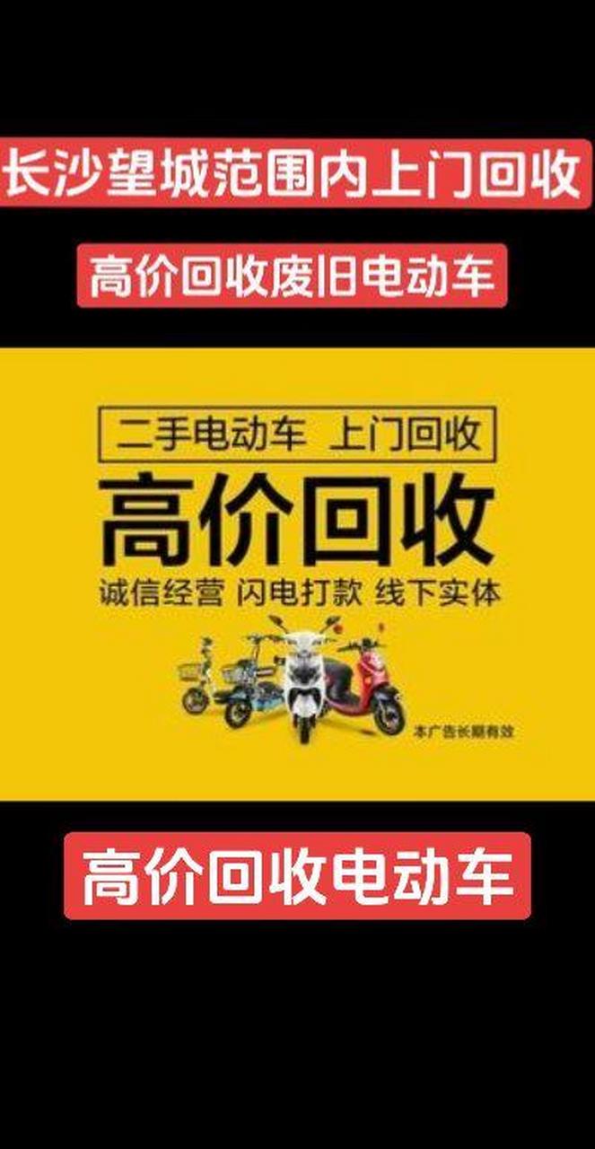 佛山！回收旧电瓶“快捷变现”