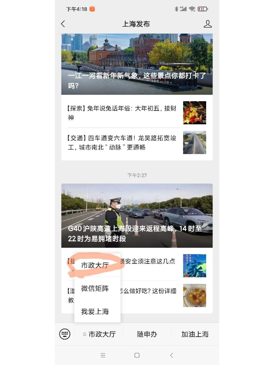 上海各大景区实时人流量查询,上海旅游必备 经历了几天上海周边游春节