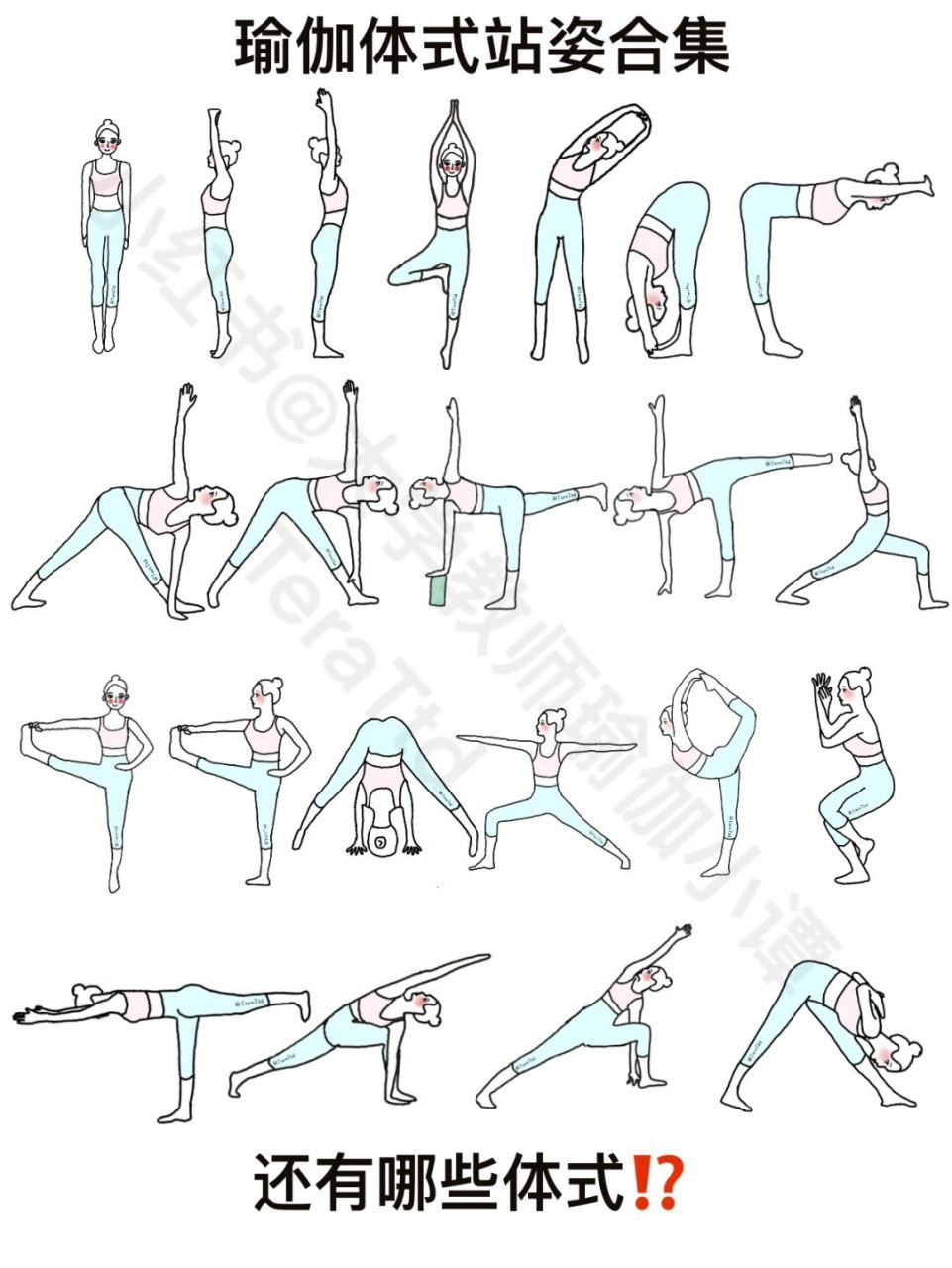 瑜伽体式分类|5大类体式,瑜伽插画站姿合集 99瑜伽小人图,瑜伽插画
