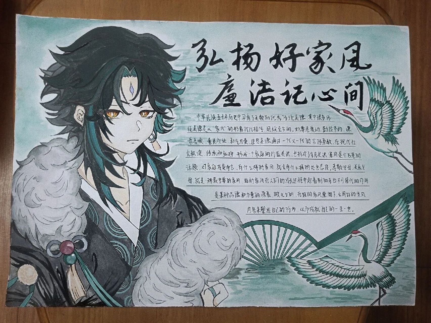 魈宝0000廉洁手抄报 原图在最后