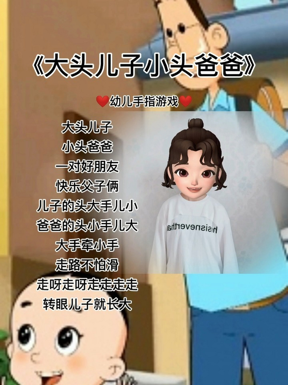 大头儿子小头爸爸
