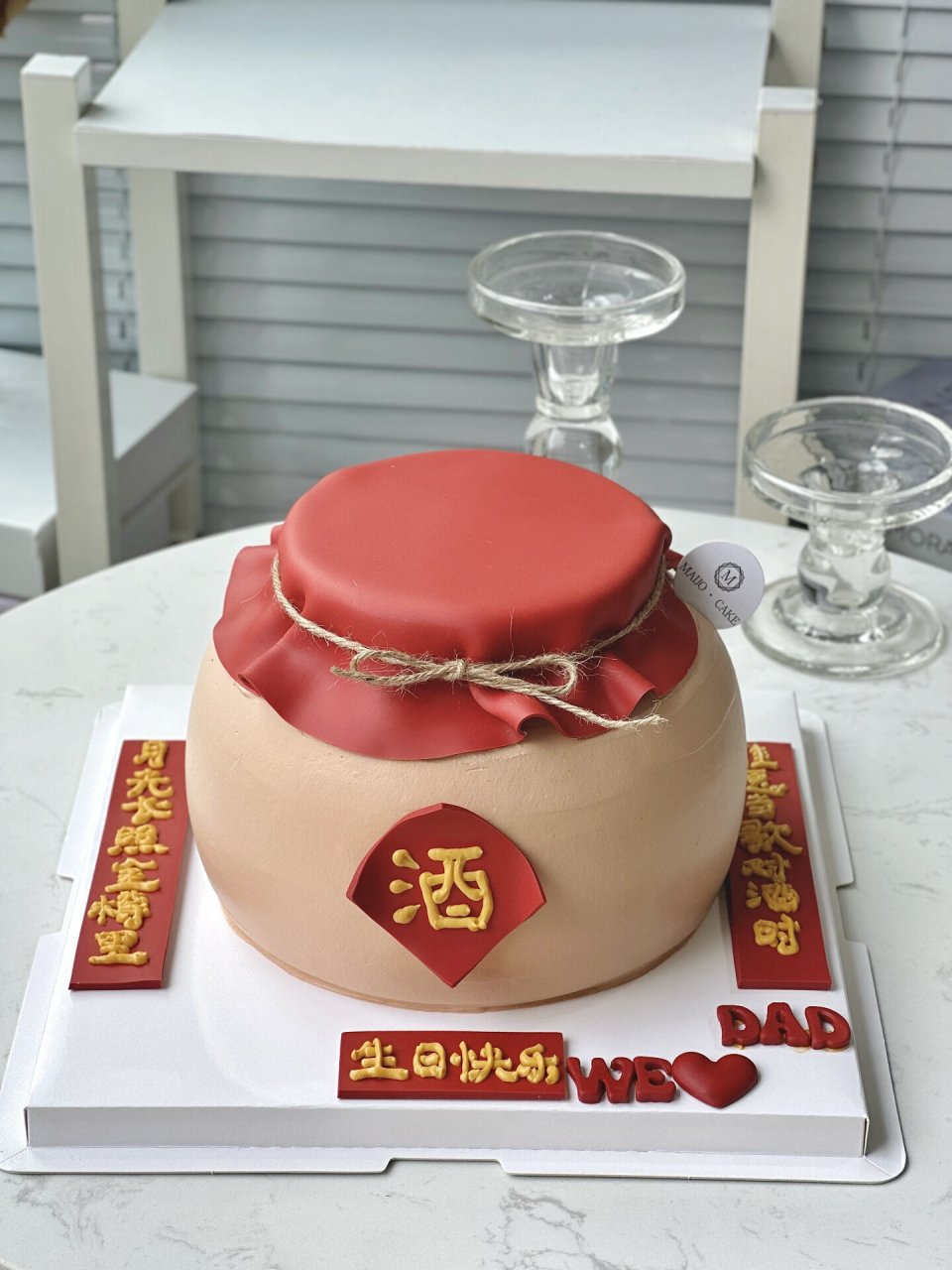 适合送爸爸的酒坛子蛋糕90 酒坛子蛋糕 适合送爸爸9899 "唯