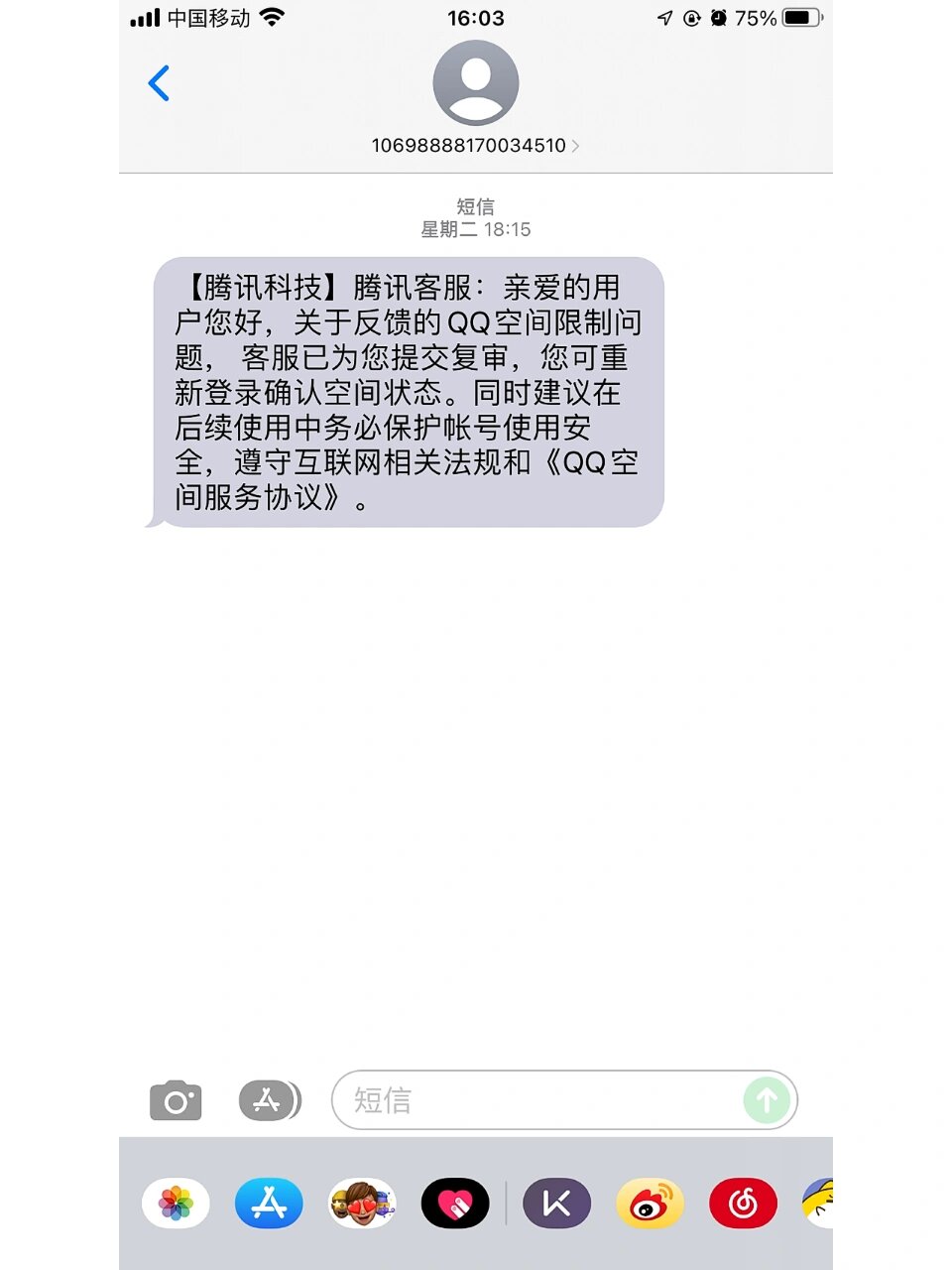 qq空间相册封了=空间封存相册为什么用不了