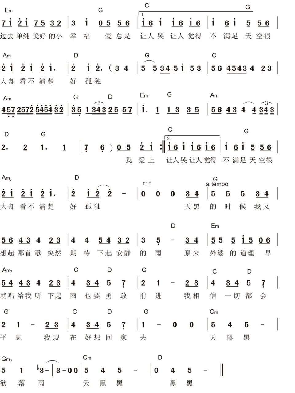 钢琴简谱《天黑黑》