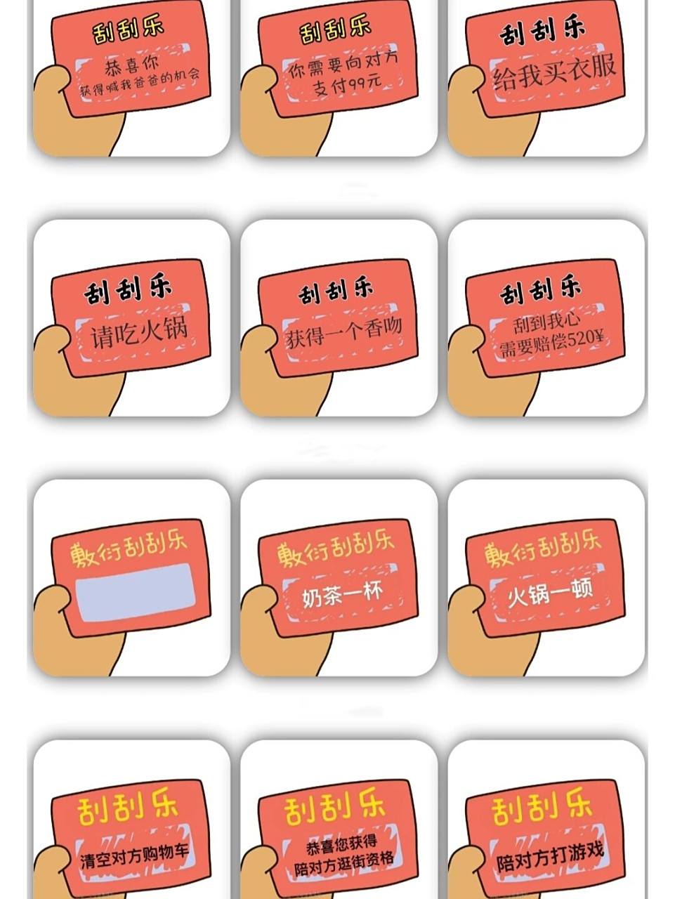 刮刮乐——抽奖表情包来咯～ 刮刮乐表情包上线啦,还不拿去和自己的好