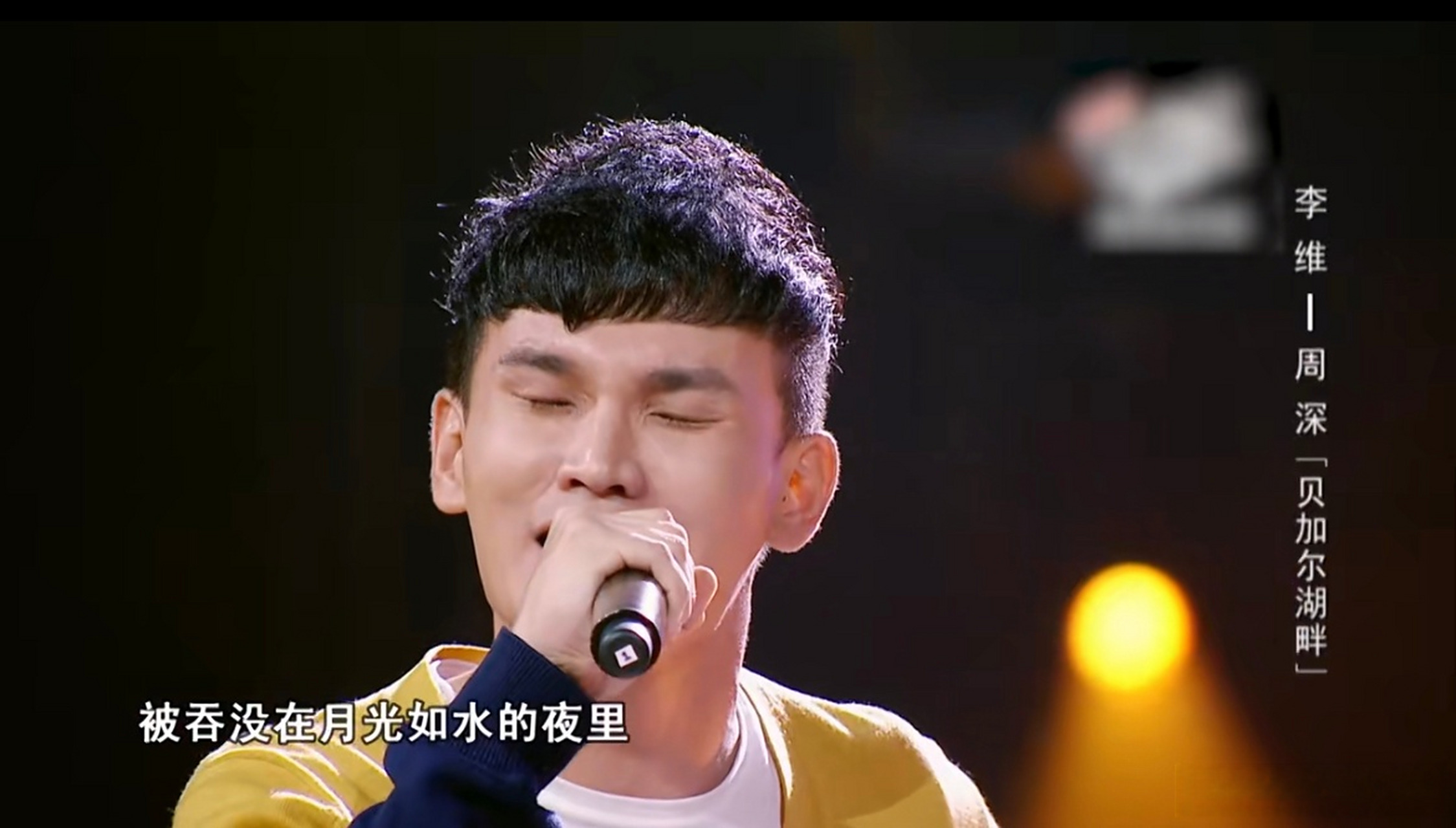 姚贝娜输给萱萱,周深输给李维,那英选的根本就不是"中国好声音"吧