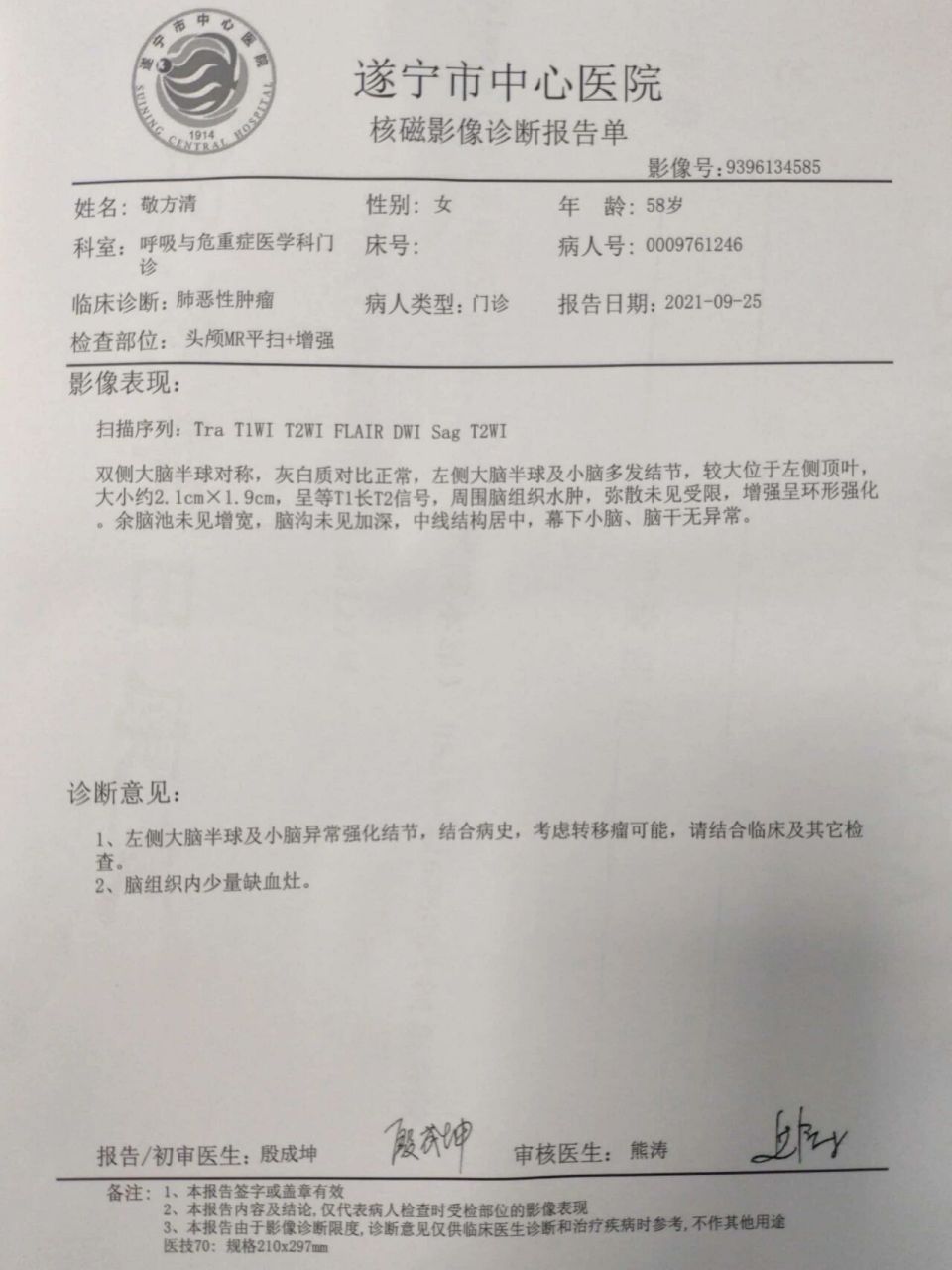 25核磁共振,全腹部ct