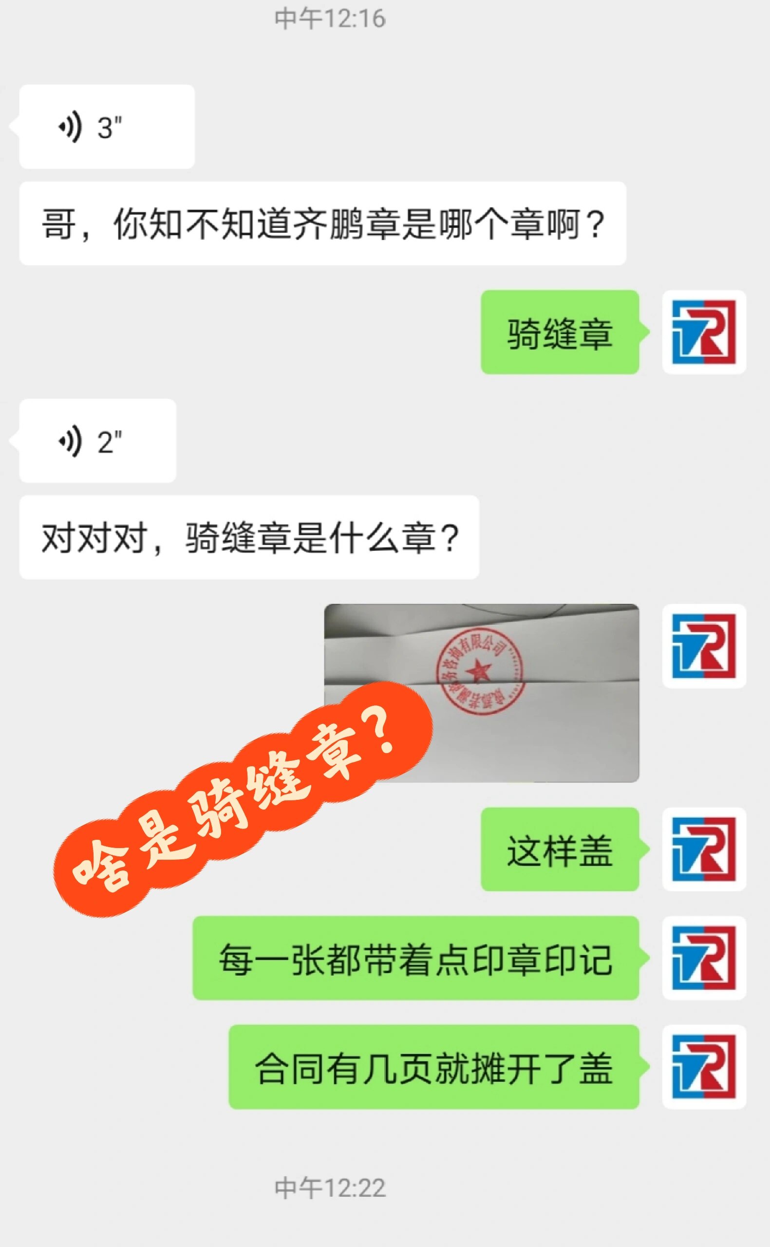 骑缝章手印怎么盖图片