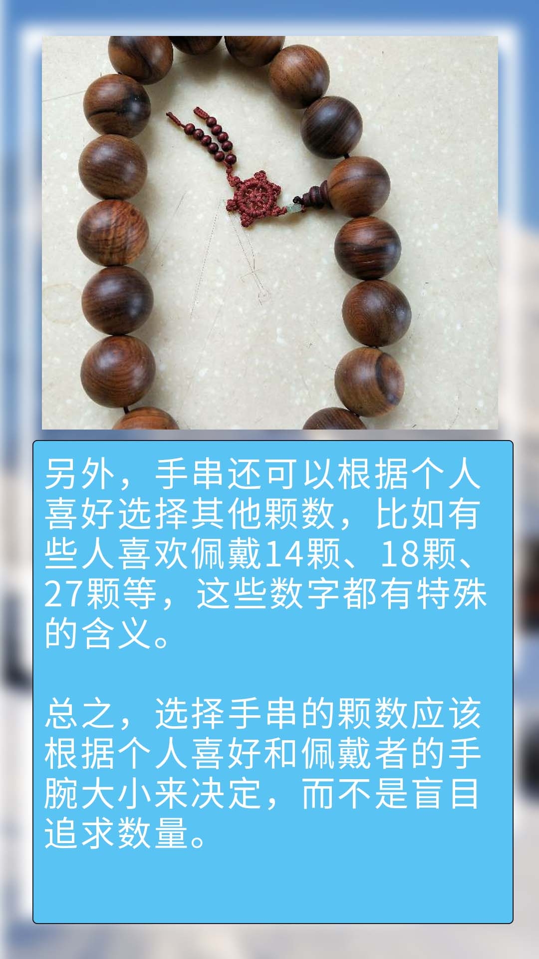 手串女生戴多少颗(手串女人一般戴多少颗) 第1张