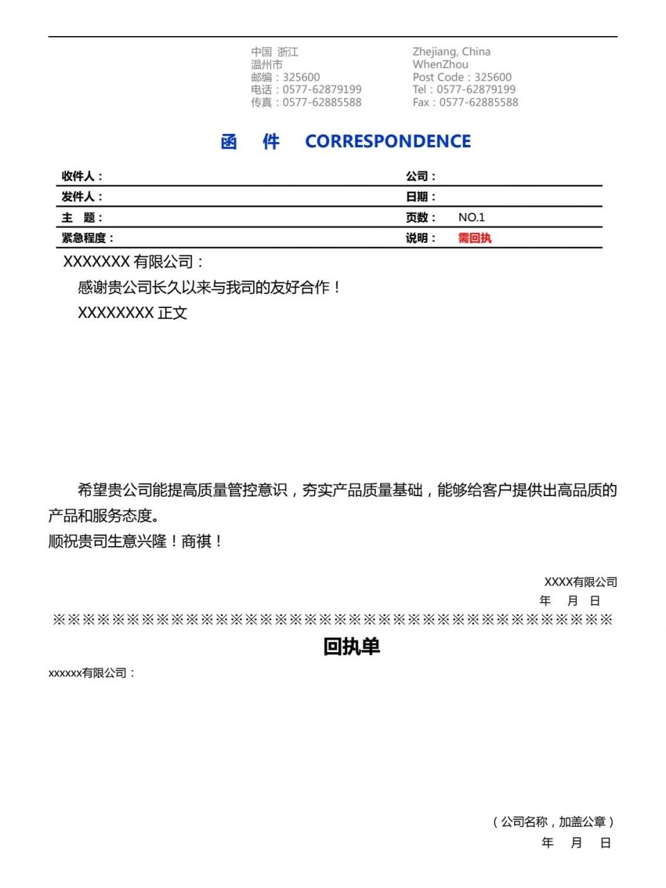 关于如何写供应商联络函或邮件?