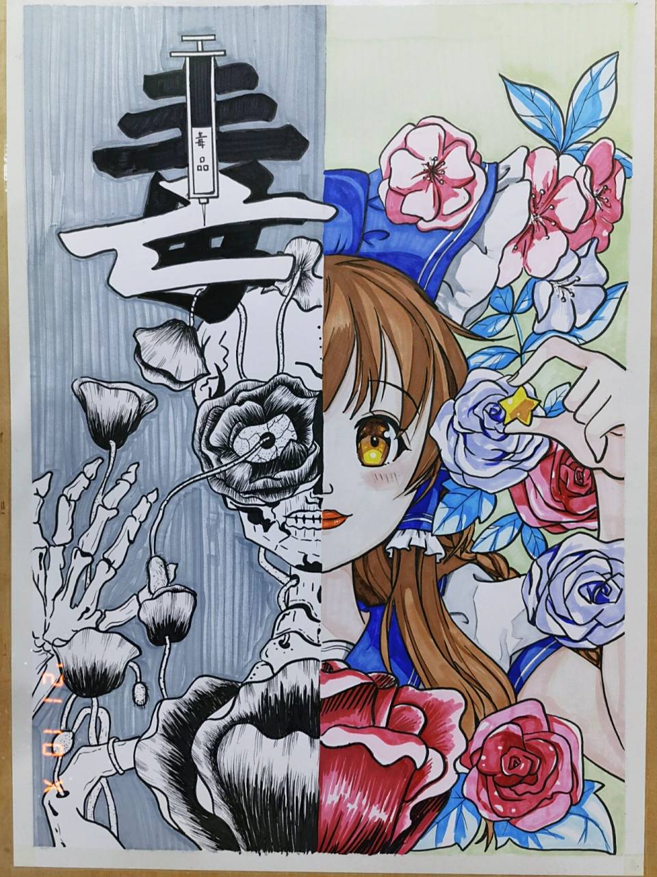 禁毒动漫海报 画一半时有点小恐怖,元素临摹重组