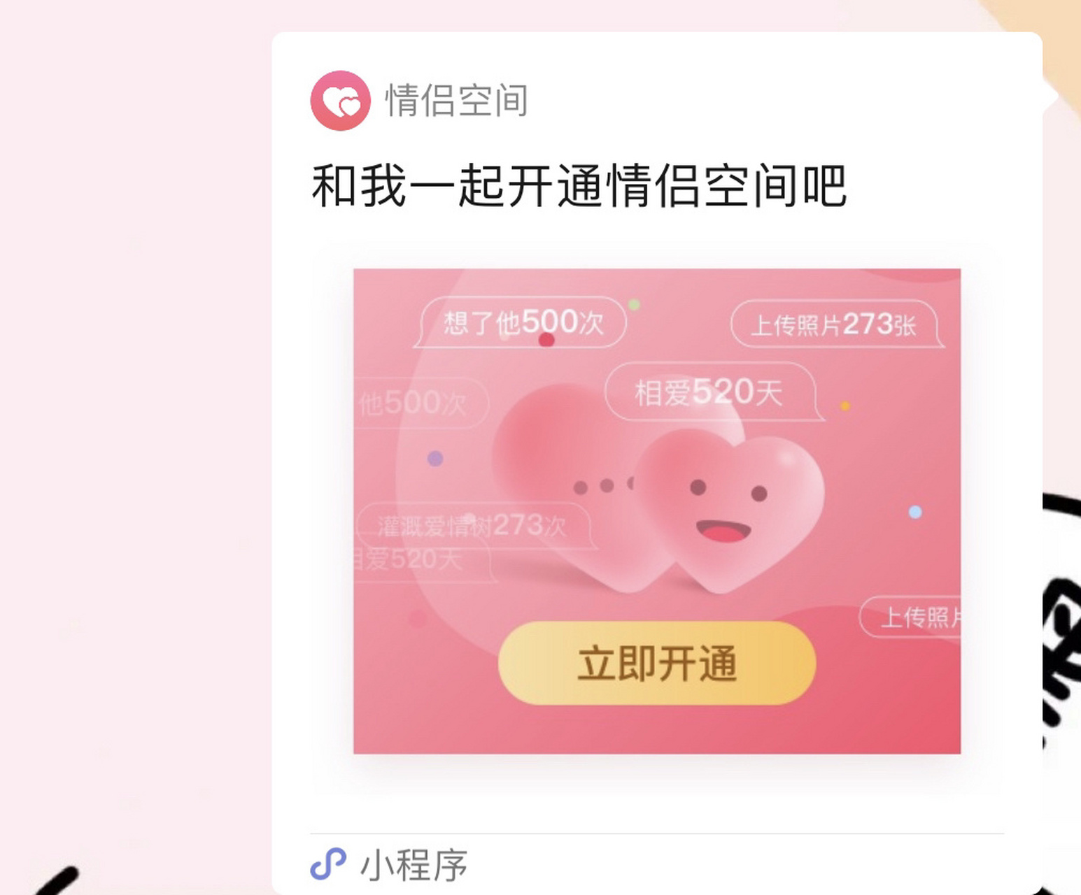 qq情侣空间宣传广告=情侣空间广告播放失败怎么办