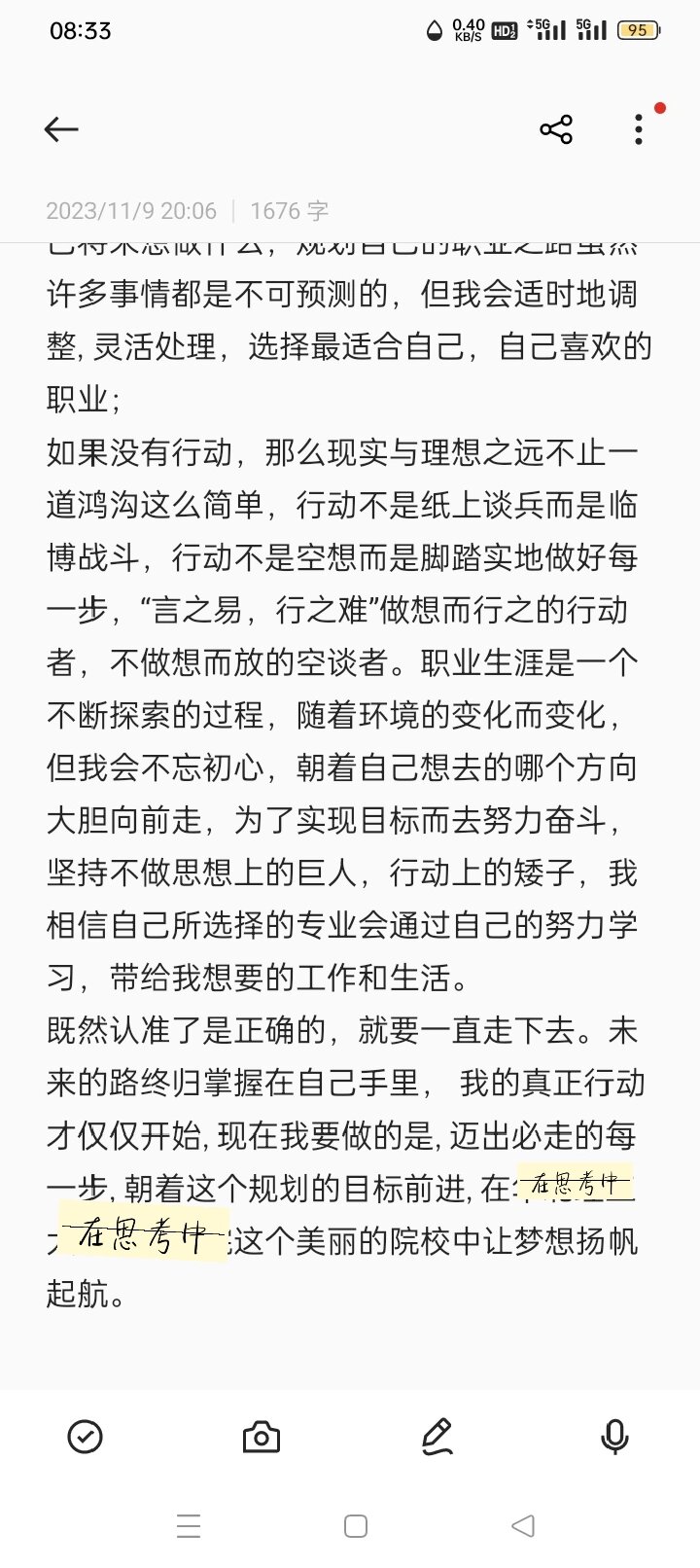 职业规划1500免费复制学前教育(职业规划学前教育3000)