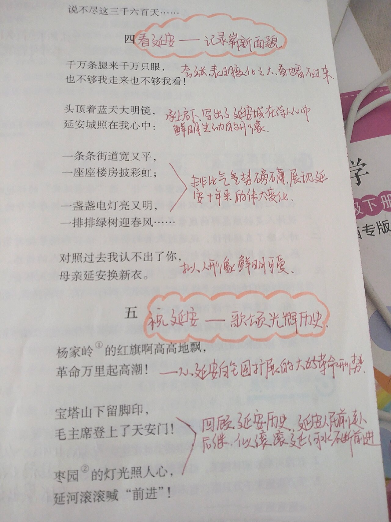 八年级下册语文20课
第1张 八年级下册语文20课
第1张