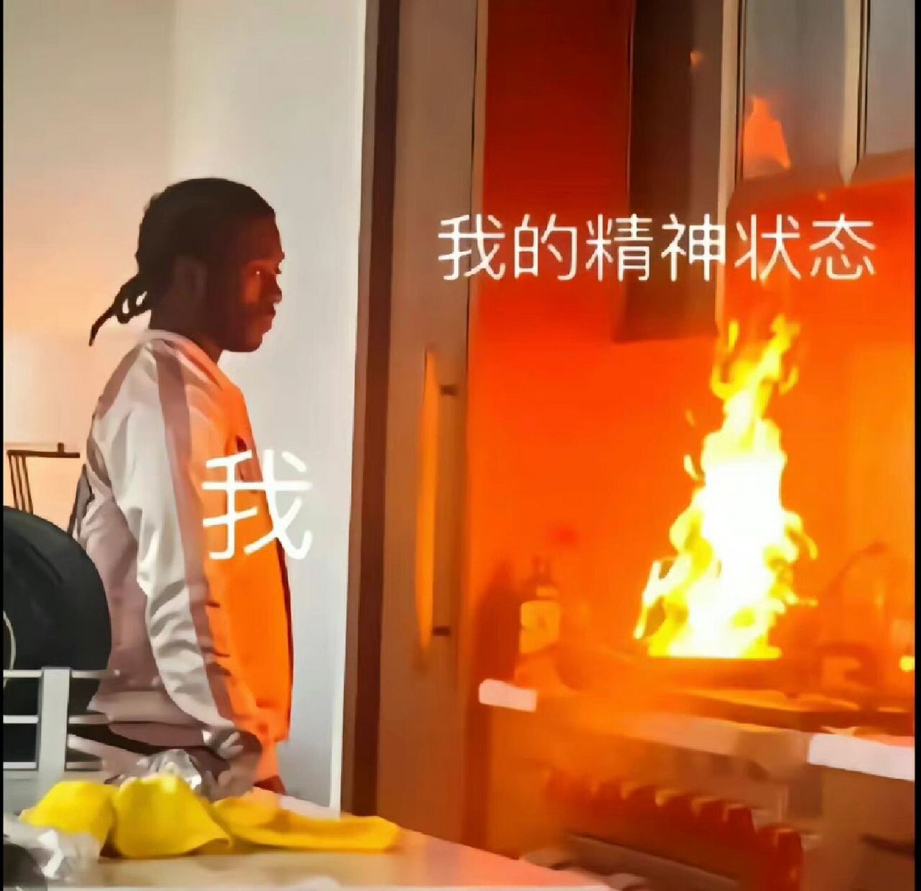 最近精神状态 疯狂表情包我的状态