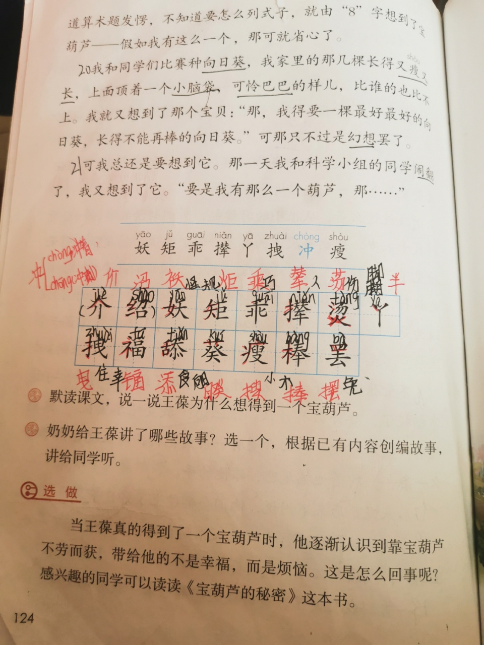 宝洁陈默秘密图片