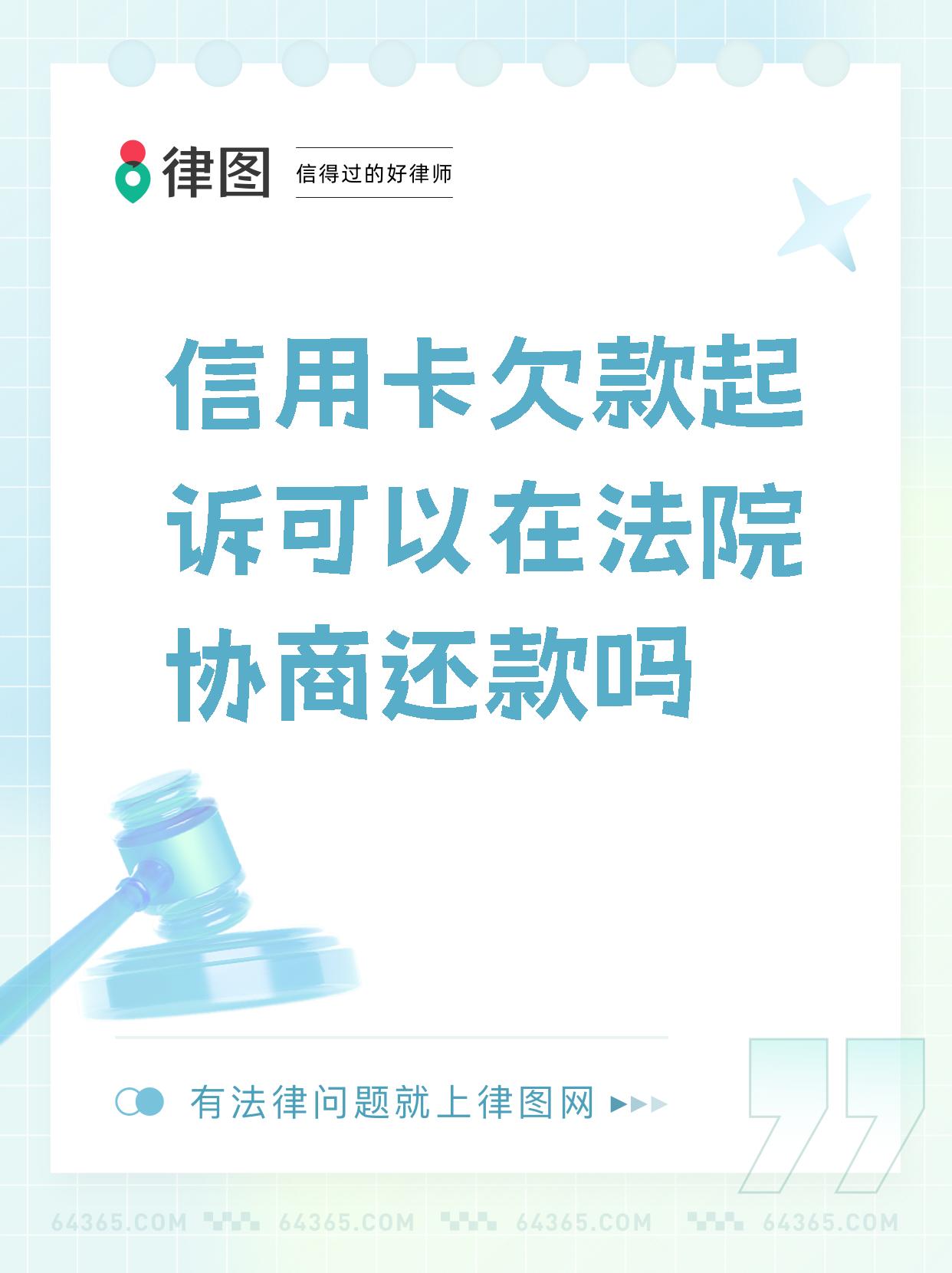 法院起诉了信用卡可以用吗(法院起诉了信用卡可以用吗知乎)
