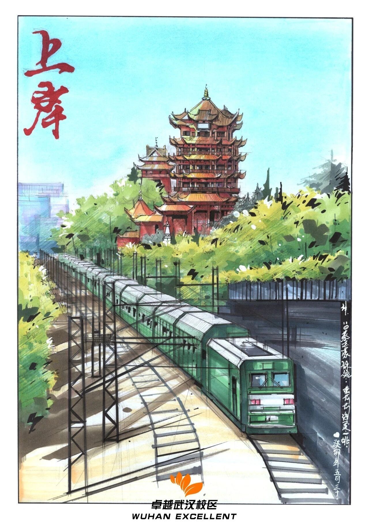 武汉黄鹤楼手绘丨后附带照片原图