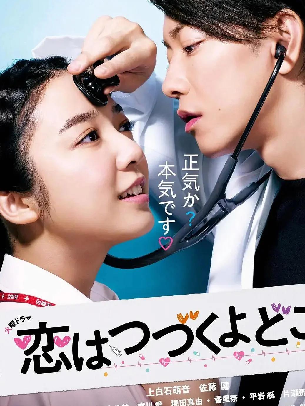 【狗血玛丽苏恋爱日剧小合集】 992022.2.