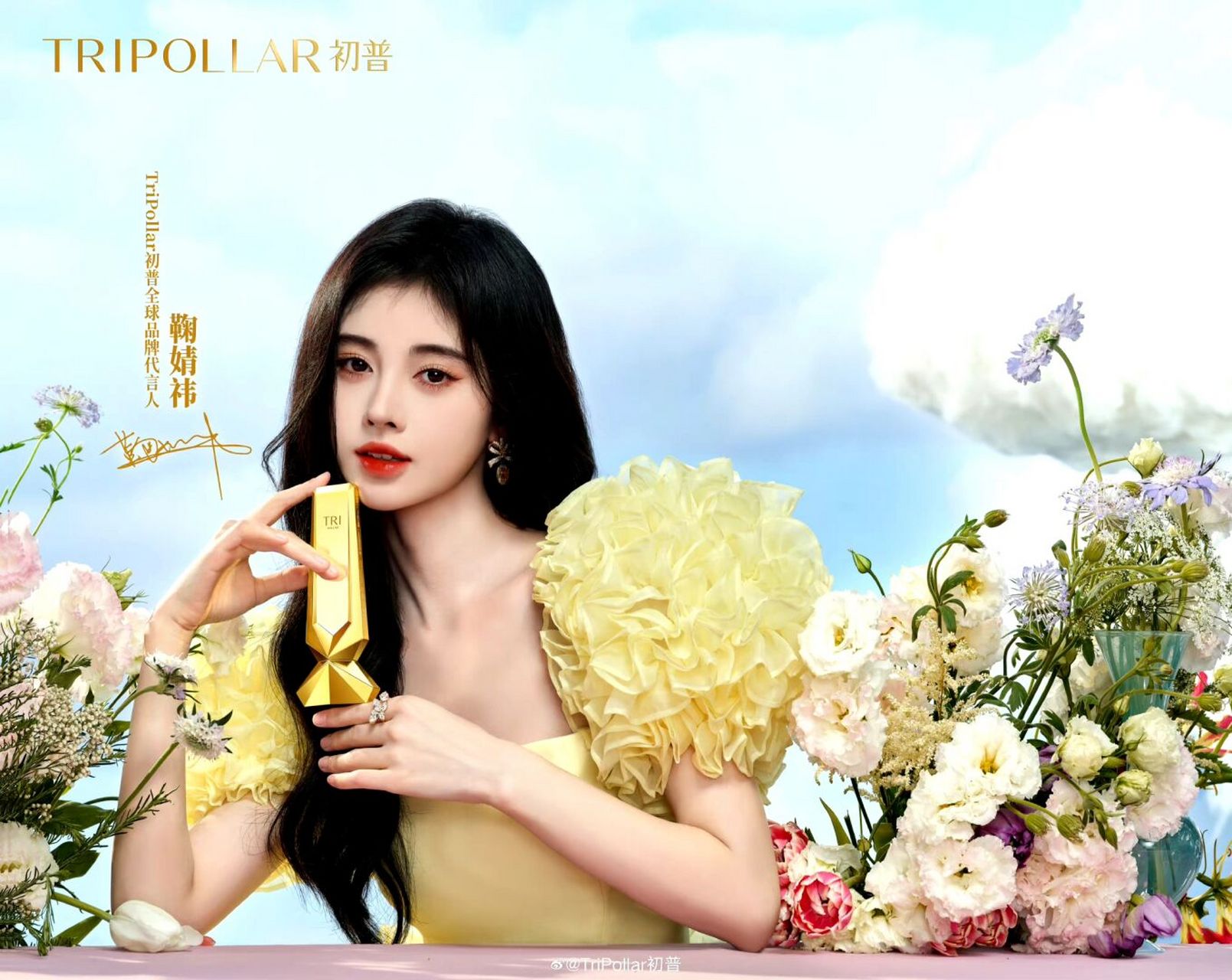 tripollar初普全球品牌代言人#鞠婧祎#  的美颜暴击! 676767