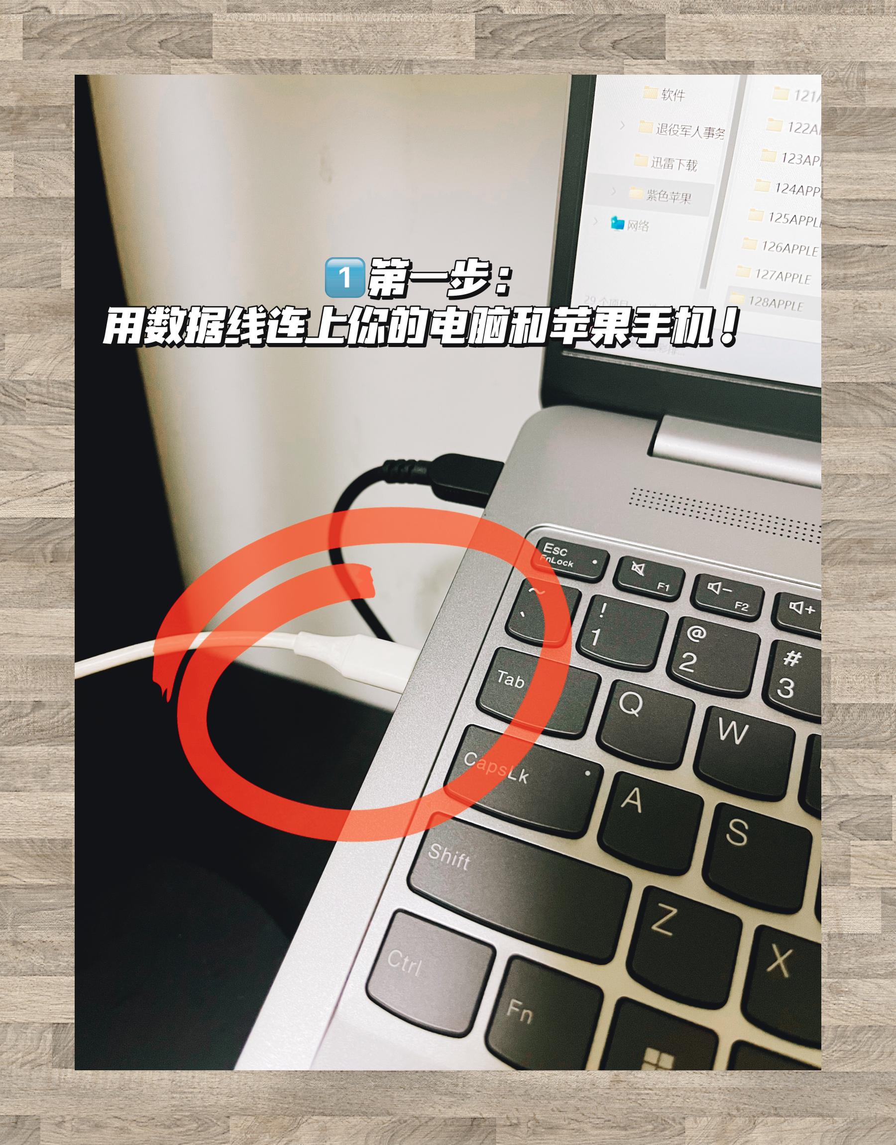 苹果照片传电脑4步快捷操作