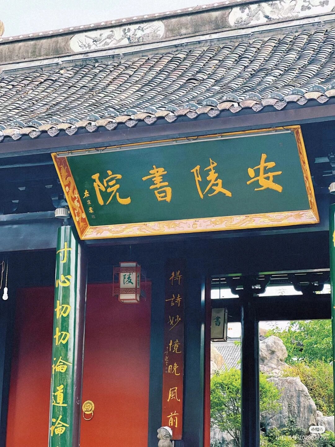 位于湖南永兴的安陵书院,始于宋代,扩建于清雍正九年(1731年).
