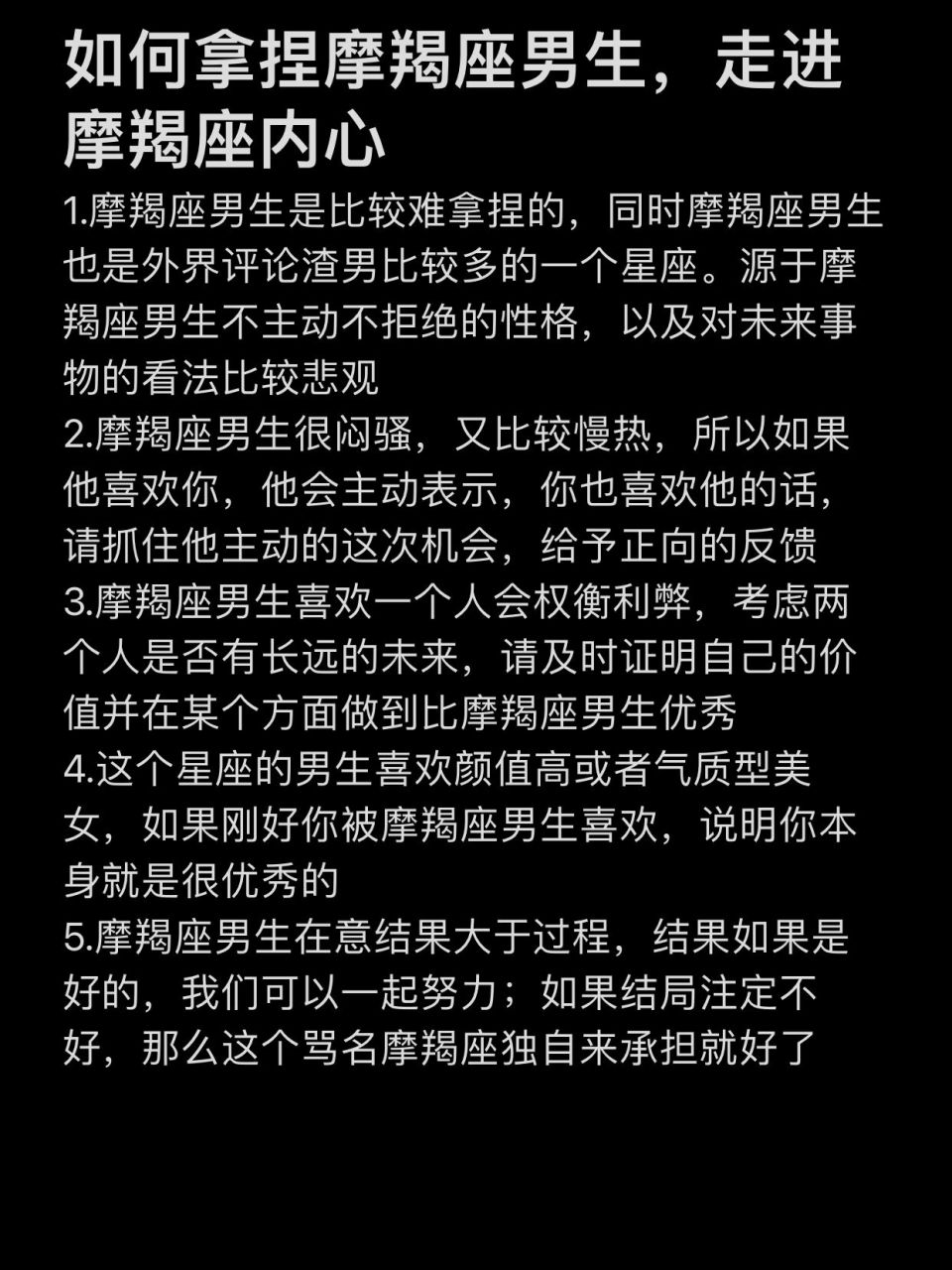 如何拿捏一个男人的心(如何拿捏一个男人的心说说)