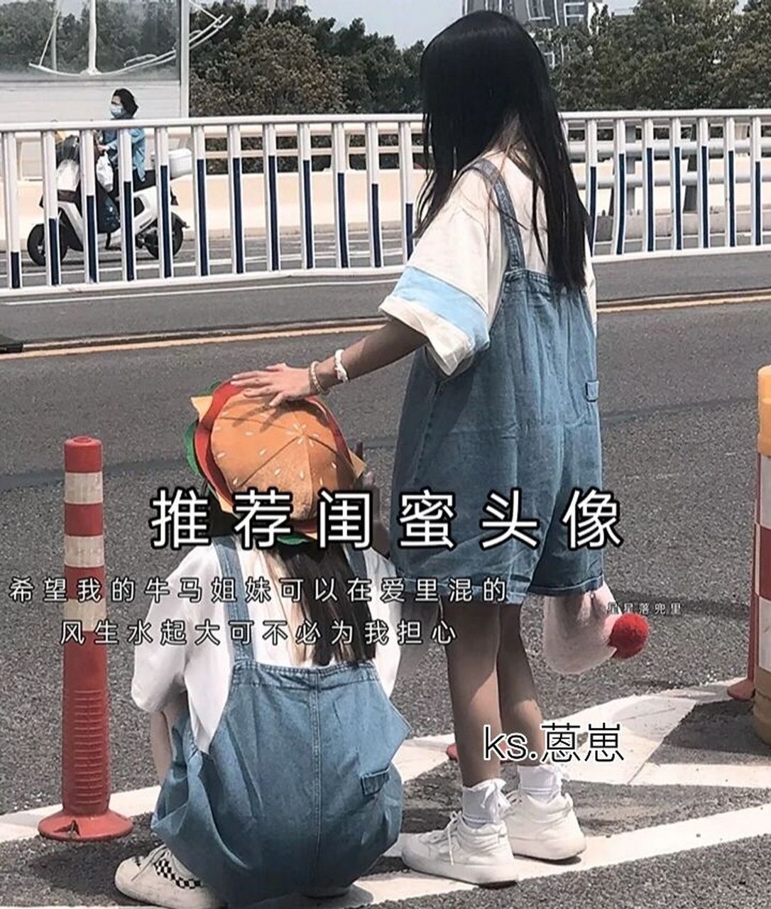 ins风格姐妹头像(41)  等你婚纱落地,我定短裙相配