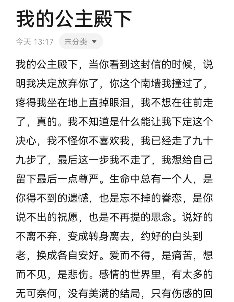 臣退了,这一退就是一辈子