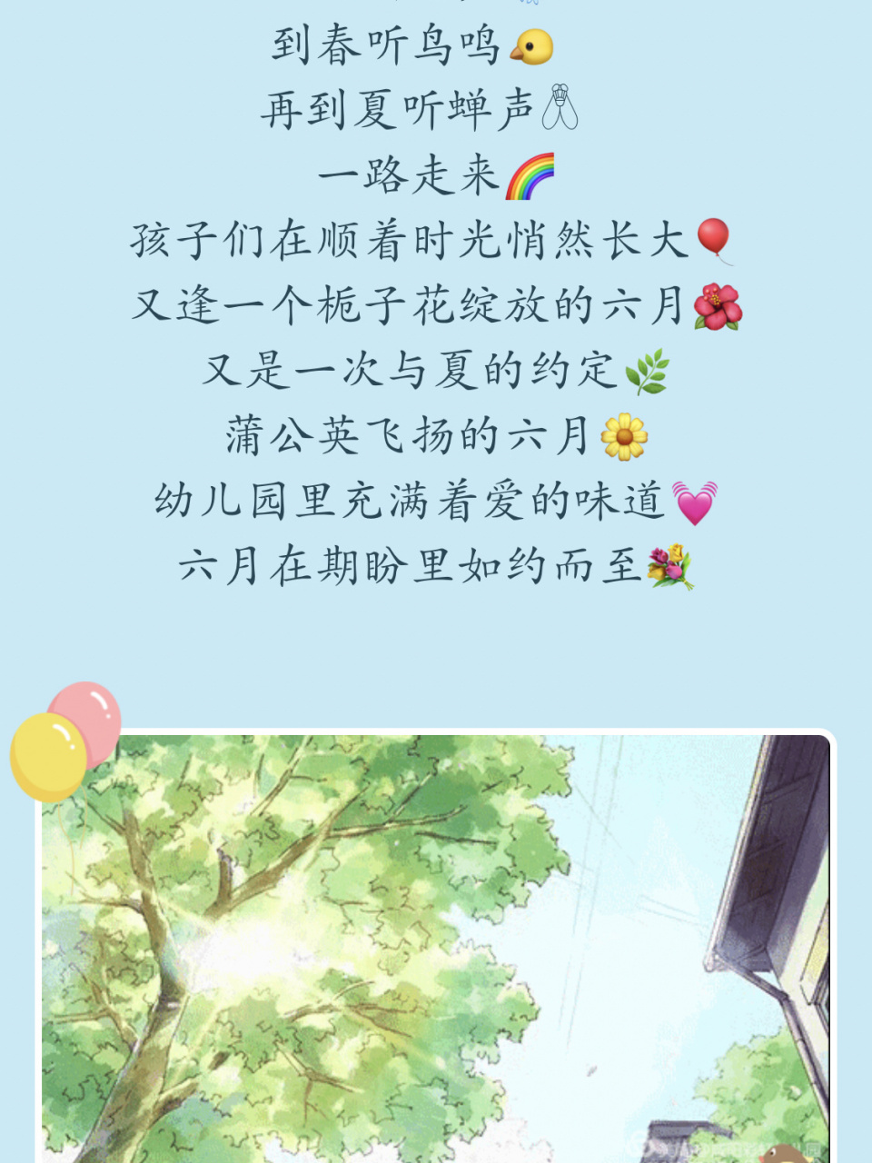 六一儿童节美篇制作图片