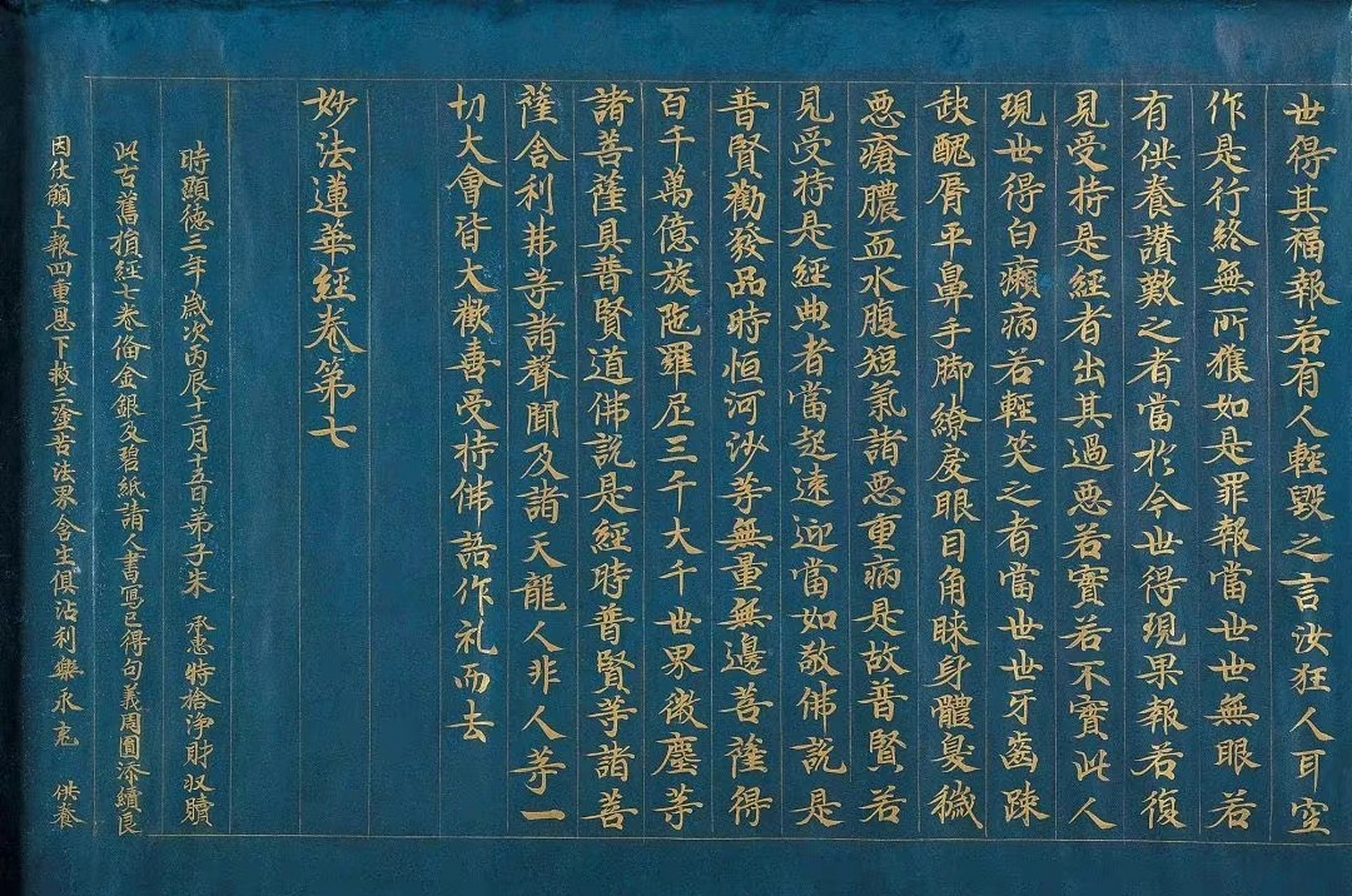 【青色的纸,原来这么美】 - 碧纸,又名绀碧纸,绀青纸,青藤纸,宋代也称