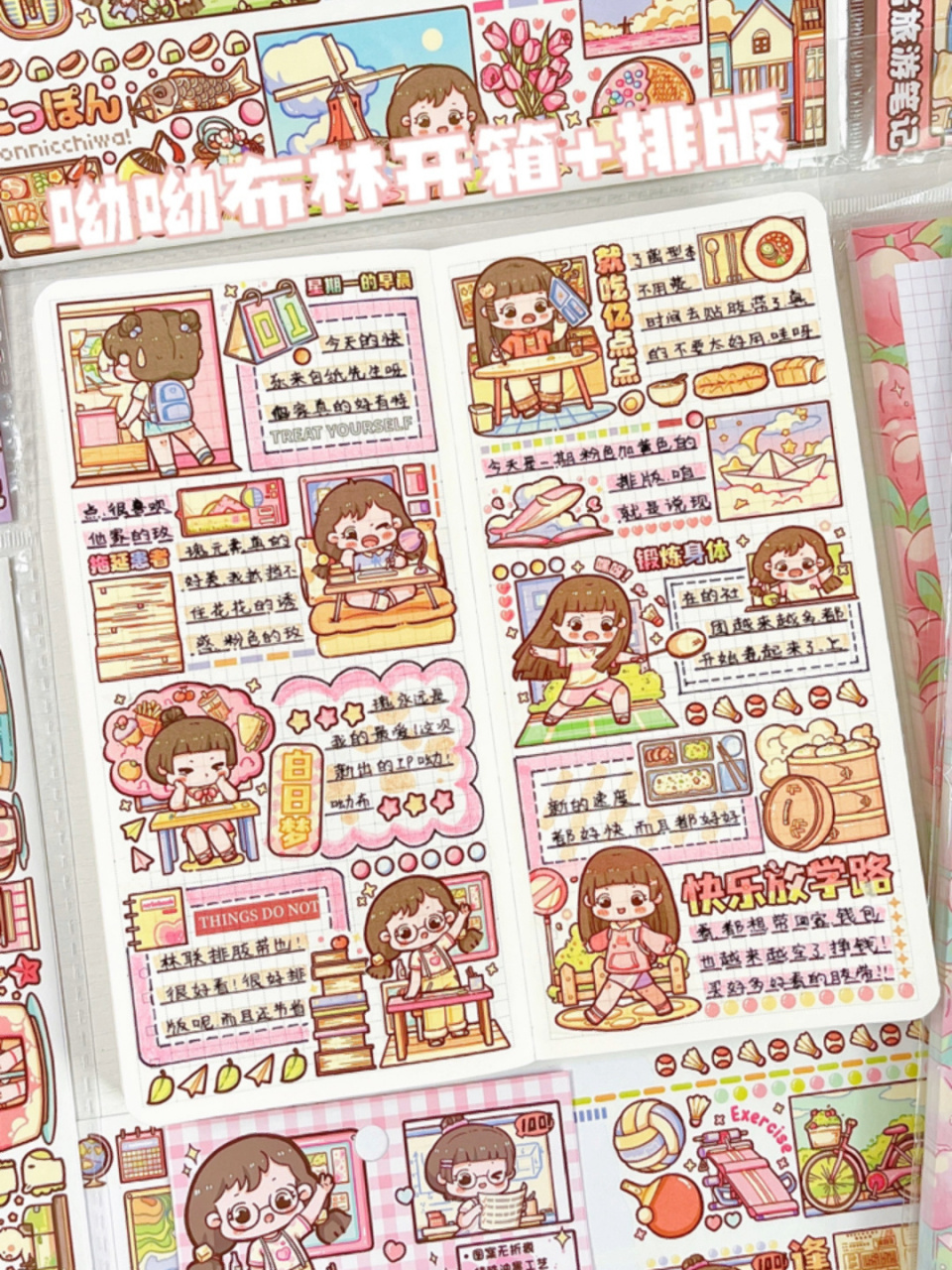 橘子92开箱 手帐分享|纸先生呦呦布林排版 纸先生新ip呦呦布林真