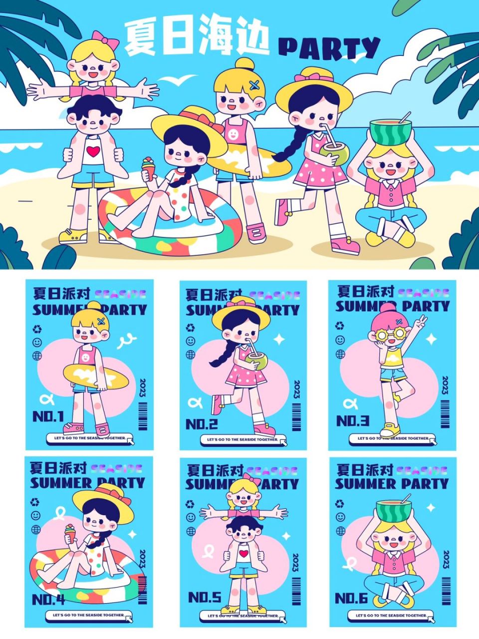 y园糖插画打卡21天# #海边# #商业插画# #原创插画# #夏日##平面设计