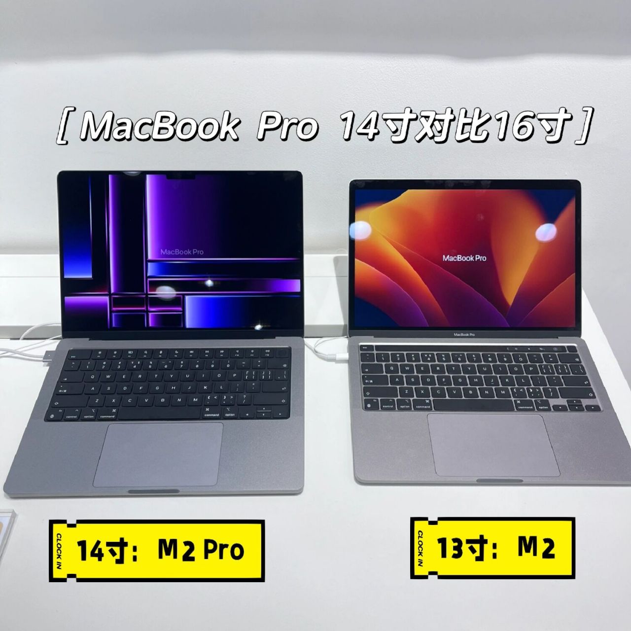 从m2升级到m2 pro,性能更强劲 更大的屏幕:从13.3升级到14.