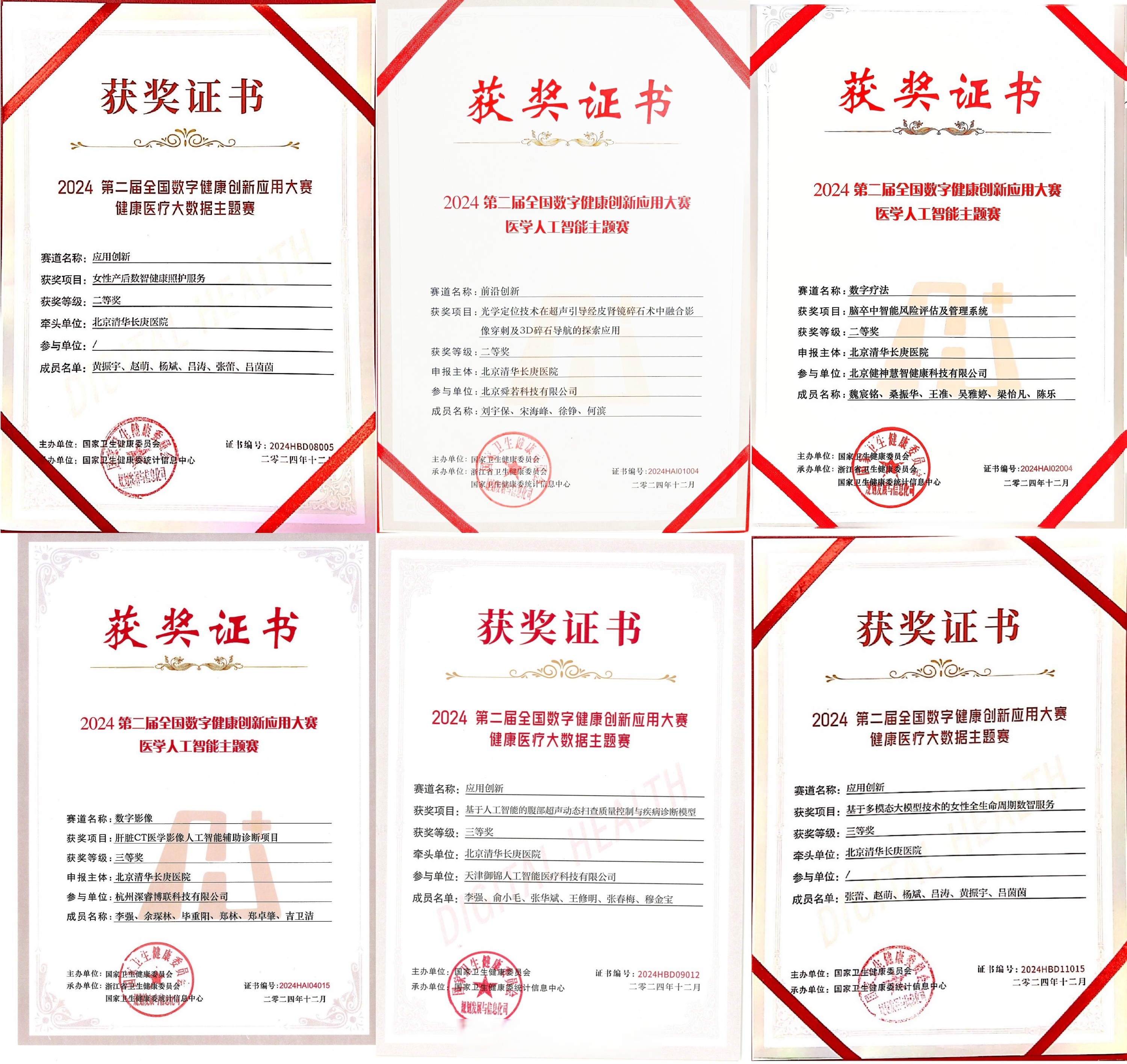 包含清华长庚医院代挂专家号加代问诊缓解就医焦虑的词条