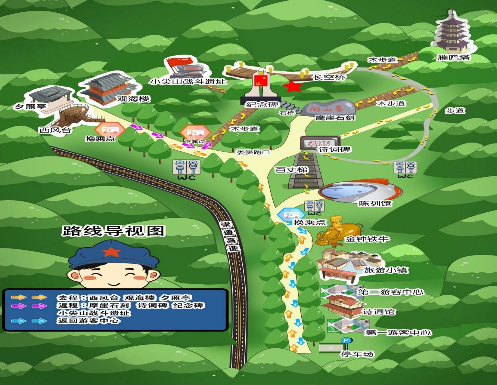 娄山关景区游览路线来啦73 娄山关红色旅游经典景区 为了让大家更好