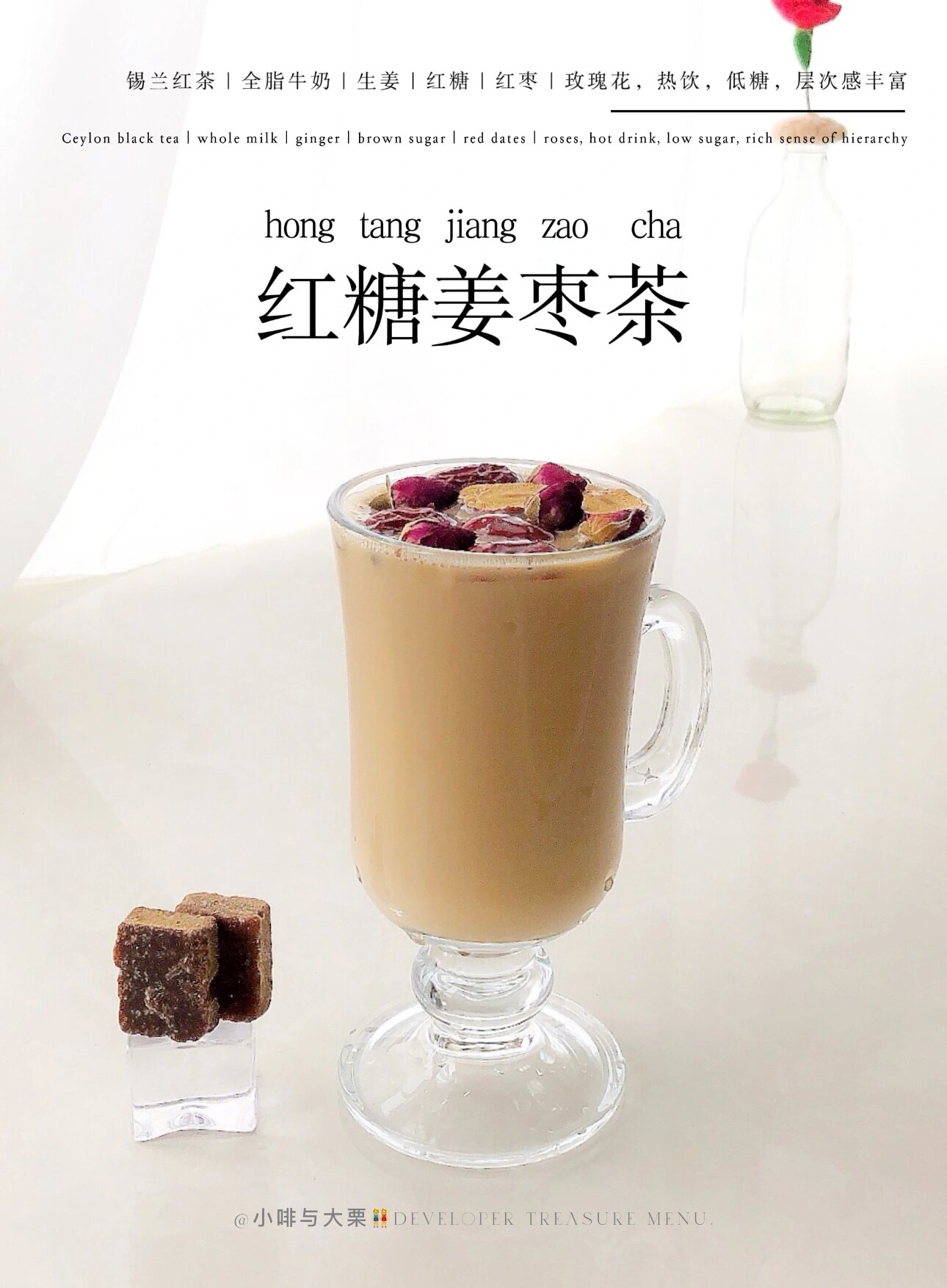 亲测7815推荐女生喝的奶茶6015红糖姜枣茶