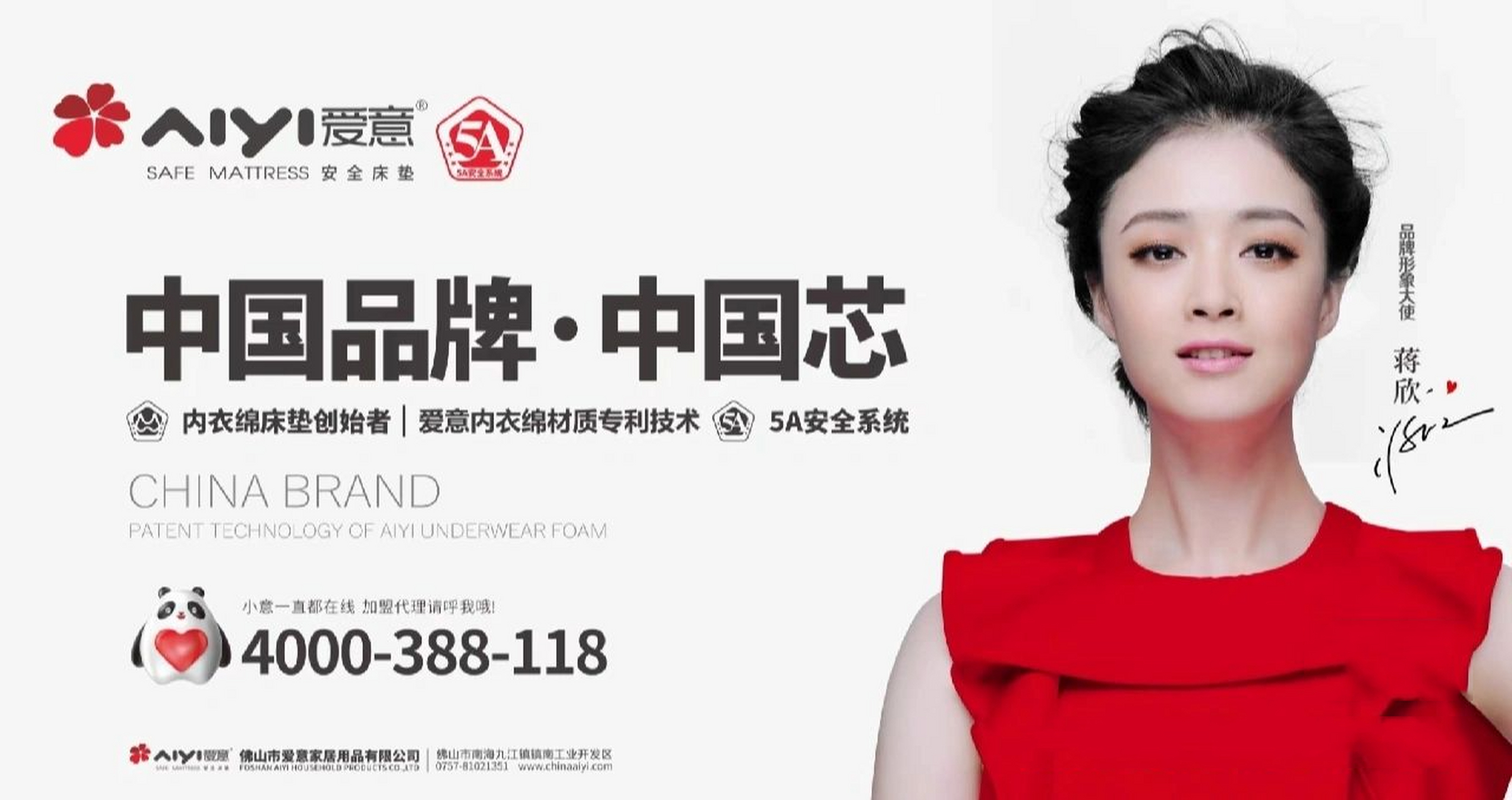 一分钟让你了解爱意床垫 真正的环保材料,会陪伴你一生,选择爱意,一生